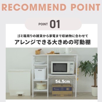 キッチンカウンター ゴミ箱スペース キッチンラック 食器棚 幅90 レンジ台 間仕切り Coppia