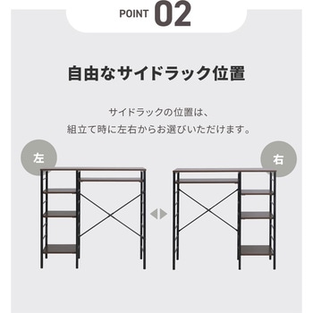 キッチンカウンター ゴミ箱スペース キッチンラック 食器棚 幅90 レンジ台 間仕切り Coppia