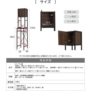 キッチンラック ゴミ箱上収納 ラック 隙間収納 スリム 幅34 食器棚 レンジ台 一人暮らし Trusta
