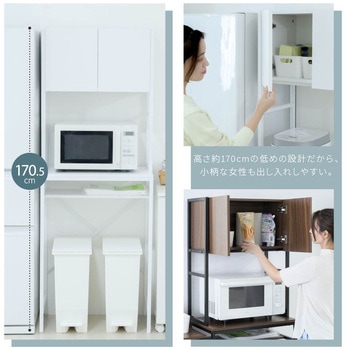 キッチンラック ゴミ箱上収納 ラック 隙間収納 スリム 幅63 食器棚 レンジ台 Trusta