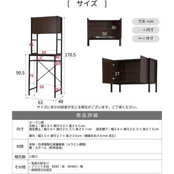 キッチンラック ゴミ箱上収納 ラック 隙間収納 スリム 幅63 食器棚 レンジ台 Trusta