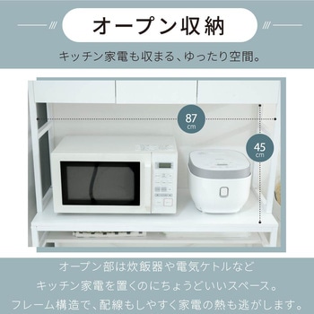 キッチンラック ゴミ箱上収納 ラック 隙間収納 スリム 幅92 食器棚 レンジ台 Trusta