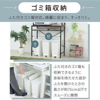キッチンラック ゴミ箱上収納 ラック 隙間収納 スリム 幅92 食器棚 レンジ台 Trusta