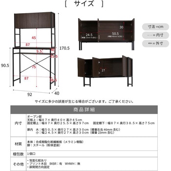 キッチンラック ゴミ箱上収納 ラック 隙間収納 スリム 幅92 食器棚 レンジ台 Trusta