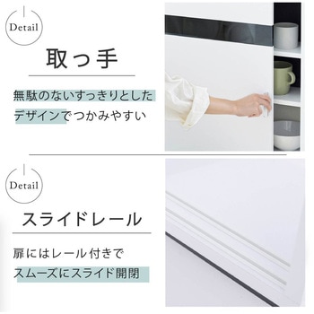 カウンター下収納 引き戸 薄型扉付きキャビネット キッチン 幅60 食器棚 可動棚 スリム Sotto Series