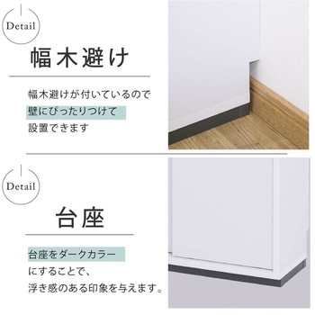 カウンター下収納 引き戸 薄型扉付きキャビネット キッチン 幅60 食器棚 可動棚 スリム Sotto Series