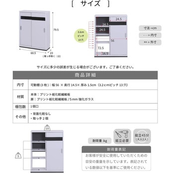 カウンター下収納 引き戸 薄型扉付きキャビネット キッチン 幅60 食器棚 可動棚 スリム Sotto Series
