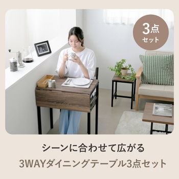 ダイニングテーブル チェア スツール セット 幅60 奥行40 高さ70 コンパクト 木製天板 スチール脚 Fika