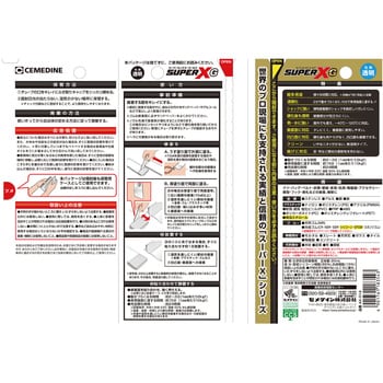 多用途接着剤 スーパーXゴールド(速硬化) セメダイン