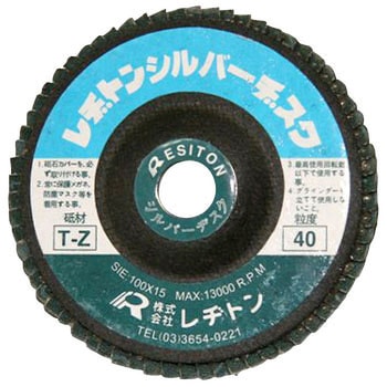 シルバーヂスク(ジルコニア) レヂトン