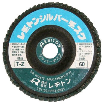 シルバーヂスク(ジルコニア) レヂトン