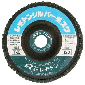 シルバーヂスク(ジルコニア) レヂトン