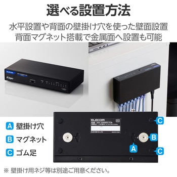 スイッチングハブ LANハブ 8ポート Giga対応 1000/100/10Mbps メタル筐体 マグネット 電源内蔵 ファンレス - エレコム