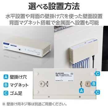 スイッチングハブ LANハブ 8ポート Giga対応 1000/100/10Mbps メタル筐体 マグネット 電源内蔵 ファンレス エレコム