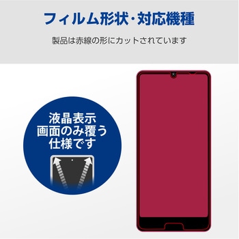 らくらくスマートフォン a/らくらくスマートフォン Lite MR01 フィルム アンチグレア 抗菌 指紋防止 エレコム
