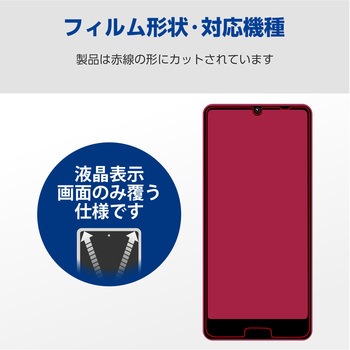 らくらくスマートフォン a/らくらくスマートフォン Lite MR01 フィルム 高透明 抗菌 指紋防止 気泡防止 エレコム