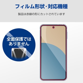 AQUOS sense9 SH-53E ガラスフィルム 高透明 表面硬度10H 指紋防止 飛散防止 気泡防止 エレコム