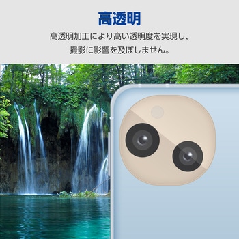 AQUOS sense9 SH-53E レンズカバー カメラ保護 ガラスフィルム 高透明 強化ガラス 表面硬度10H 指紋防止 - エレコム