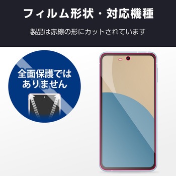 AQUOS sense9 SH-53E フィルム アンチグレア 抗菌 指すべりなめらか 指紋防止 反射防止 マット 気泡防止 エレコム