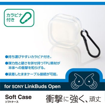 SONY LinkBuds Open ワイヤレスイヤホン ケース ソフト 装着充電可 カラビナ付 ソニー イヤホンケース エレコム