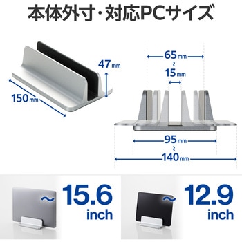 ノートパソコンスタンド タブレットスタンド 縦置き はさみ幅15～65mm アルミ合金 滑り止め PCスタンド エレコム