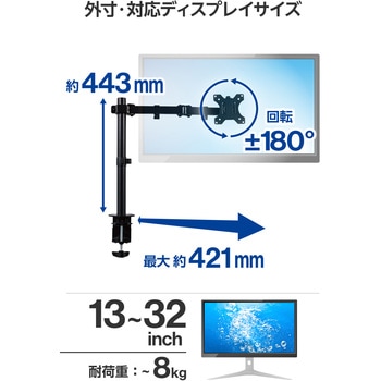 モニターアーム ロング シングル 【 VESA規格対応ディスプレイ 13～32インチ 耐荷重8kg対応】 エレコム