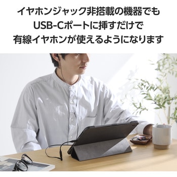 タイプCイヤホンジャック 3極 4極 変換 (USB-C to 3.5mmステレオミニジャック) DAC搭載 通話対応 エレコム