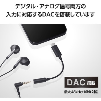 タイプCイヤホンジャック 3極 4極 変換 (USB-C to 3.5mmステレオミニジャック) DAC搭載 通話対応 エレコム