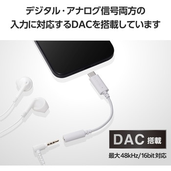 タイプCイヤホンジャック 3極 4極 変換 (USB-C to 3.5mmステレオミニジャック) DAC搭載 通話対応 エレコム