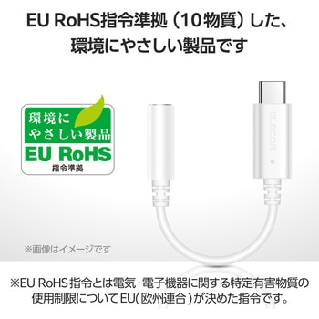 タイプCイヤホンジャック 3極 4極 変換 (USB-C to 3.5mmステレオミニジャック) DAC搭載 通話対応 エレコム