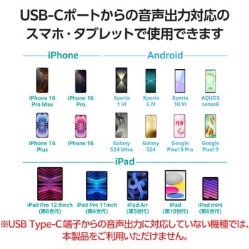 タイプCイヤホンジャック変換 (USB-C to 3.5mm ステレオミニジャック) DAC搭載 シリコンメッシュ 高音質 エレコム