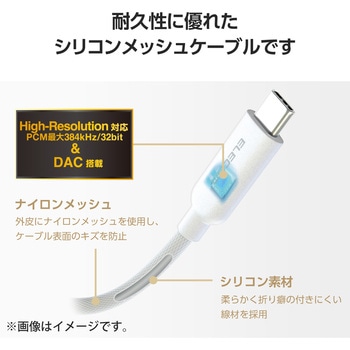 タイプCイヤホンジャック変換 (USB-C to 3.5mm ステレオミニジャック) DAC搭載 シリコンメッシュ 高音質 エレコム