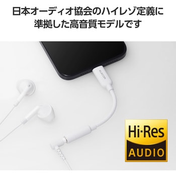 タイプCイヤホンジャック変換 (USB-C to 3.5mm ステレオミニジャック) DAC搭載 シリコンメッシュ 高音質 エレコム