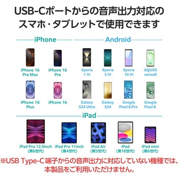 タイプCイヤホンジャック変換 (USB-C to 3.5mm ステレオミニジャック) DAC搭載 シリコンメッシュ PD対応 エレコム