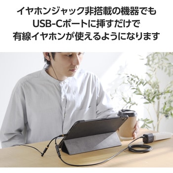 タイプC イヤホンジャック 変換 ( USB-C to 3.5mm ステレオミニジャック ) DAC 搭載 高耐久 PD対応 エレコム