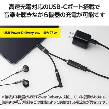 タイプC イヤホンジャック 変換 ( USB-C to 3.5mm ステレオミニジャック ) DAC 搭載 高耐久 PD対応 エレコム
