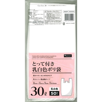 取っ手付きポリ袋 乳白 日本技研工業