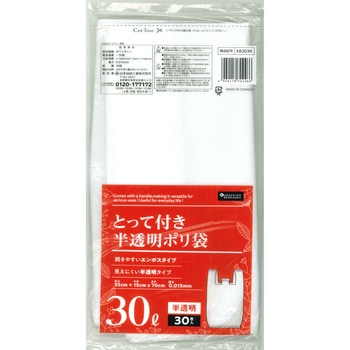 取っ手付きポリ袋 半透明 - 日本技研工業