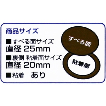 よく滑る家具のすべり材 WAKI