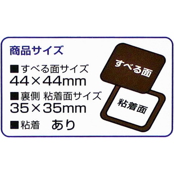 よく滑る家具のすべり材 WAKI