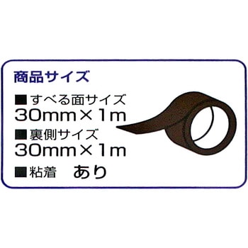 よく滑る家具のすべり材 WAKI