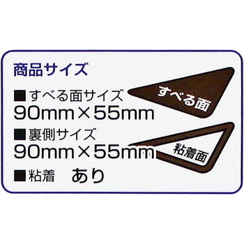 よく滑る家具のすべり材 WAKI