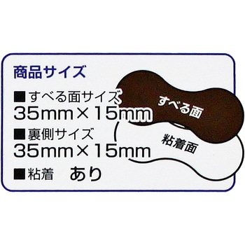 よく滑る家具のすべり材 WAKI