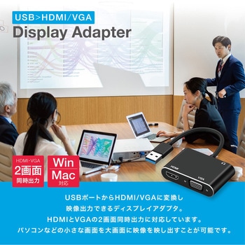 USB-HDMI/VGA ディスプレイアダプタ(2画面同時出力対応・Win/Mac両対応) AFF WARE