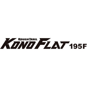 ラフトレイル コノフラット195F デュオ