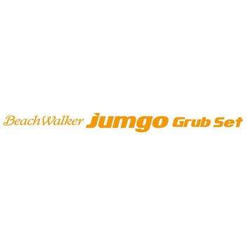 ビーチウォーカー ジャンゴグラブセット21g デュオ