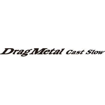 ドラッグメタル キャストスロー20g デュオ