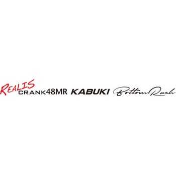 レアリス クランク48MRカブキ ボトムラッシュ デュオ