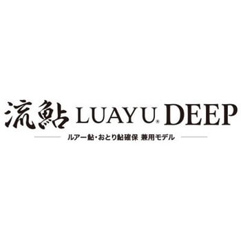 流鮎DEEP(ルアユディープ) デュオ