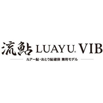 流鮎VIB(ルアユバイブ) デュオ